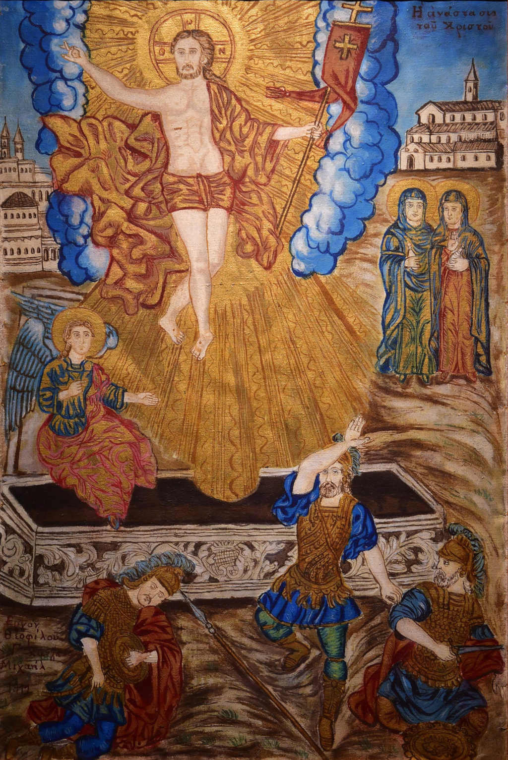 Η Ανάσταση του Χριστού (1911), Μουσείο Βυζαντινής Τέχνης και Πολιτισμού, Μακρινίτσα Πηλίου