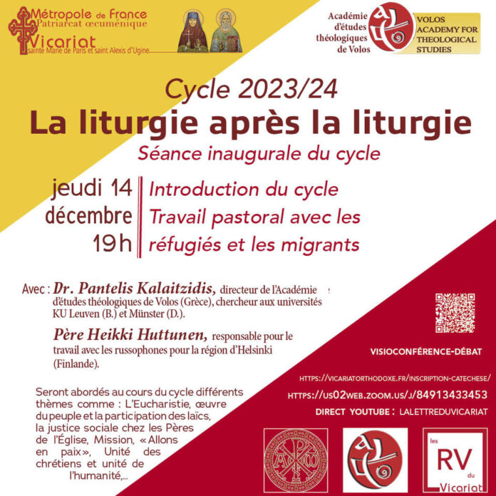 Online event of the Holy Metropolis of France in collaboration with the Volos Academy in the context of the cycle: “Liturgy after the Liturgy”