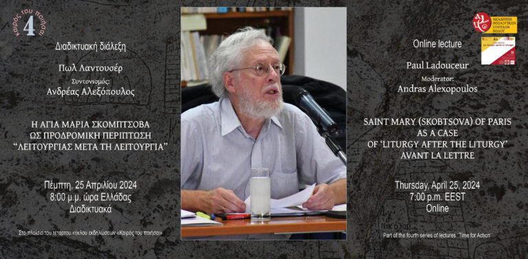 Online Lecture Paul Ladouceur SAINT MARY (SKOBTSOVA) OF PARIS AS A CASE OF “LITURGY AFTER THE LITURGY” AVANT LA LETTRE