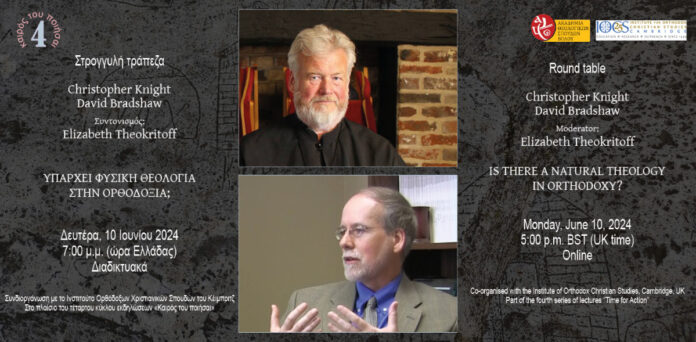 Online round table IS THERE A NATURAL THEOLOGY IN ORTHODOXY?