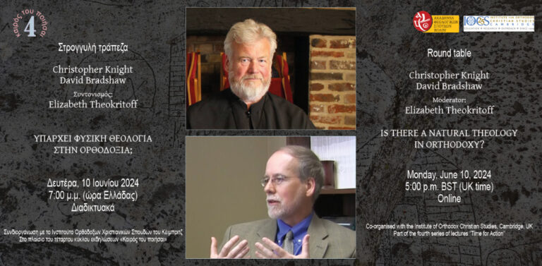 Online round table IS THERE A NATURAL THEOLOGY IN ORTHODOXY?
