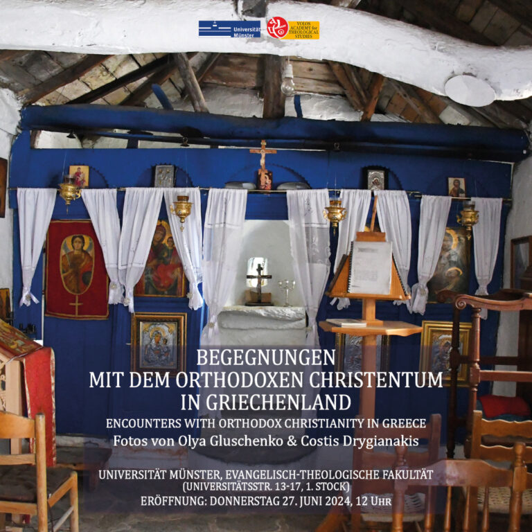 Photographic Exhibition: ENCOUNTERS WITH ORTHODOX CHRISTIANITY IN GREECE