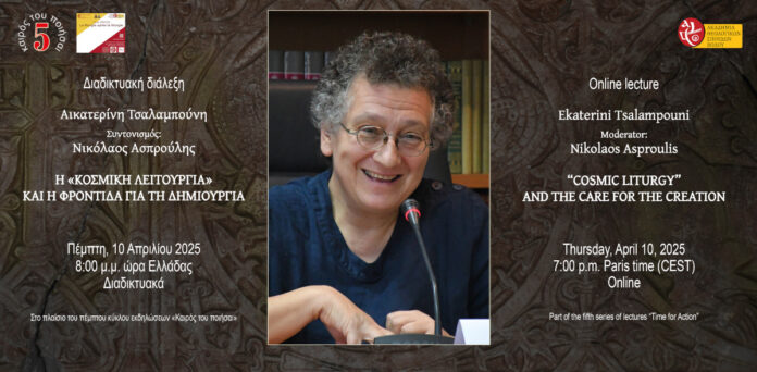 Online lecture, Ekaterini Tsalampouni: “‘Cosmic Liturgy’ and the Care for the Creation”
