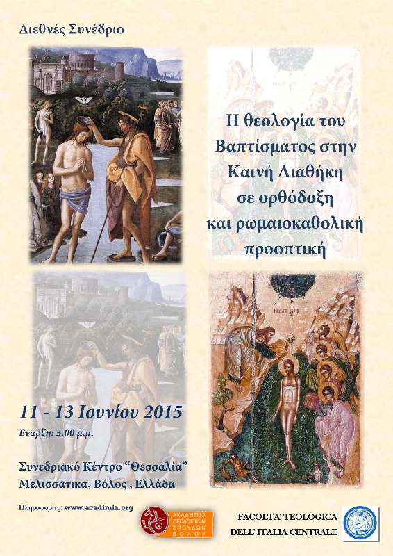 2nd International Meeting of Roman Catholic and Orthodox Biblical Scholars, June 11-13, 2015, in Volos