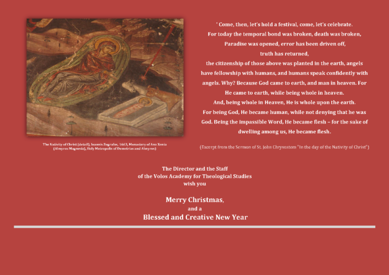 Wishes from Volos Academy for Theological Studies