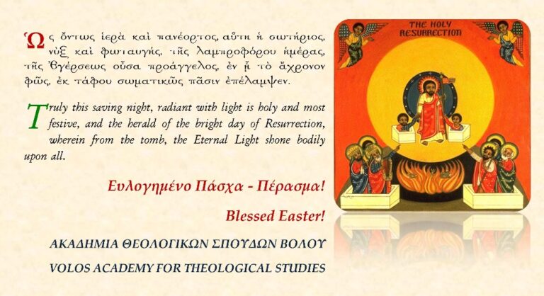 Easter Wishes 2016