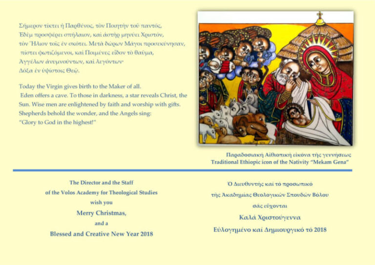 Merry Christmas, and a Blessed and Creative New Year 2018