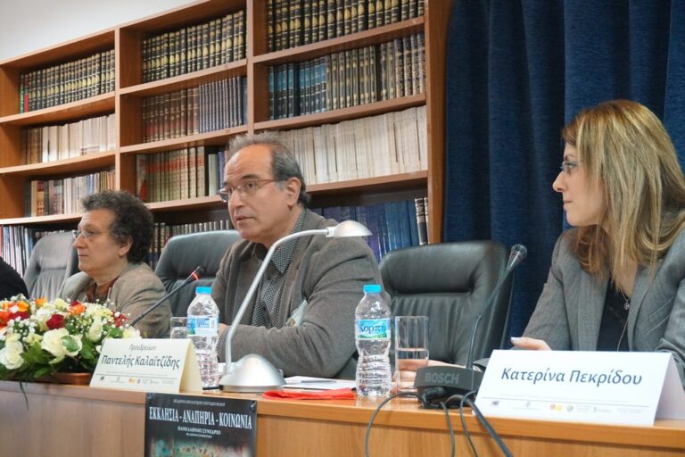 “Church, Disability and Society”  Pan-Hellenic Conference with an International Participation