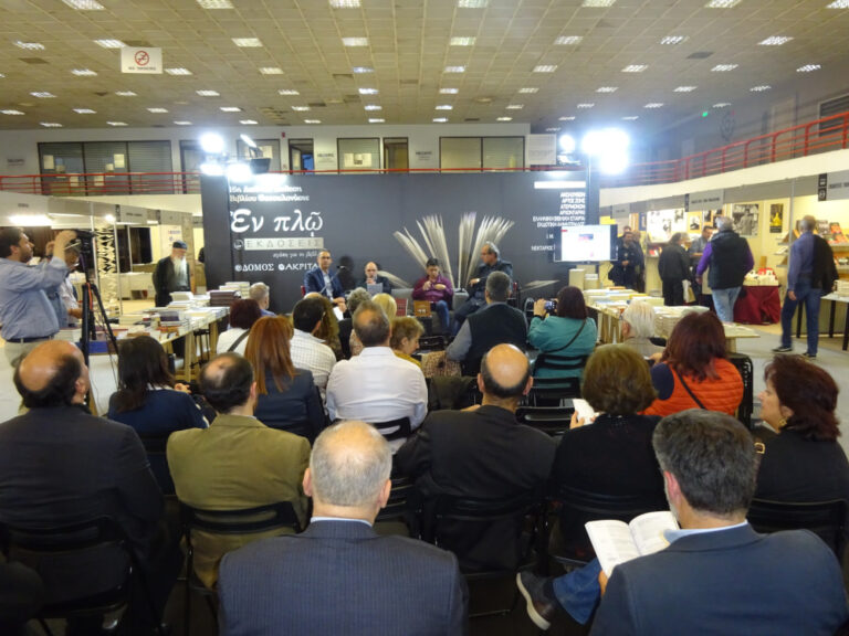 “Theology in Dialogue” in the International Book Fair of Thessaloniki