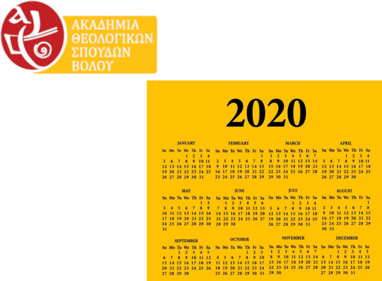 Three Interesting Conferences for 2020  of the Volos Academy for Theological Studies