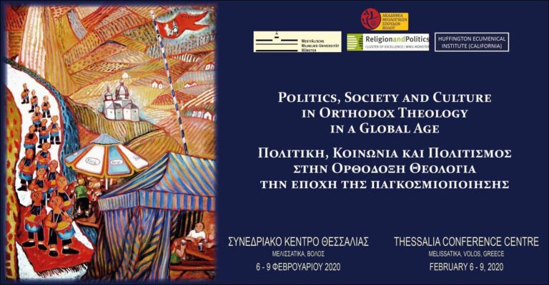 International Conference: Politics, Society and Culture in Orthodox Theology in a Global Age