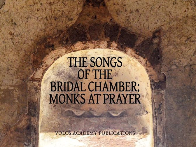 Fr. Stephen C. Headley The Songs of the Bridal Chamber: Monks at Prayer