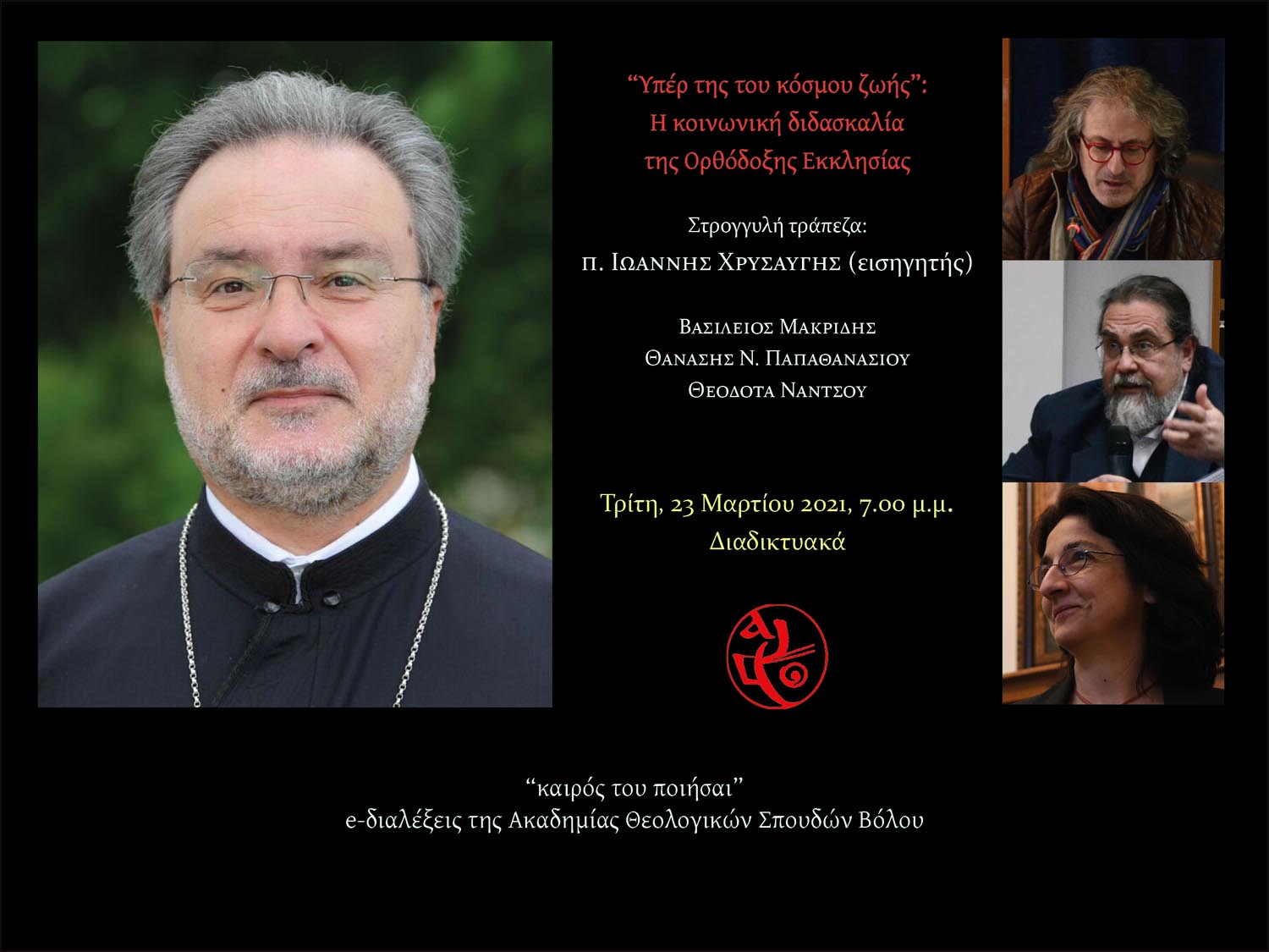 “FOR THE LIFE OF THE WORLD”: THE SOCIAL TEACHING OF THE ORTHODOX CHURCH
