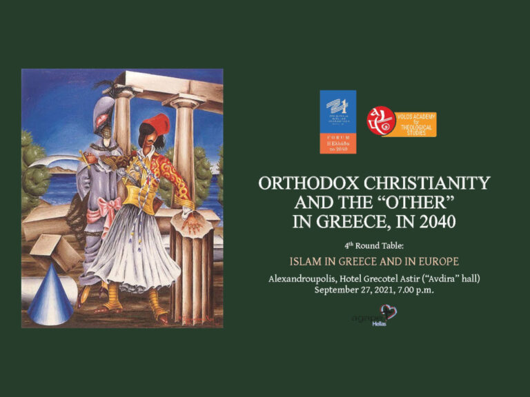 Islam in Greece and in Europe