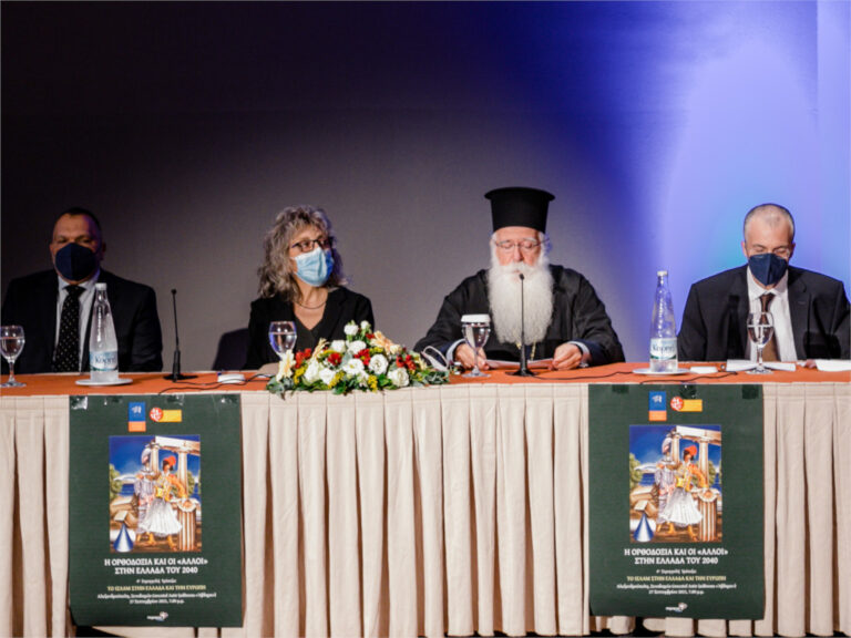 Round table: Islam in Greece and Europe