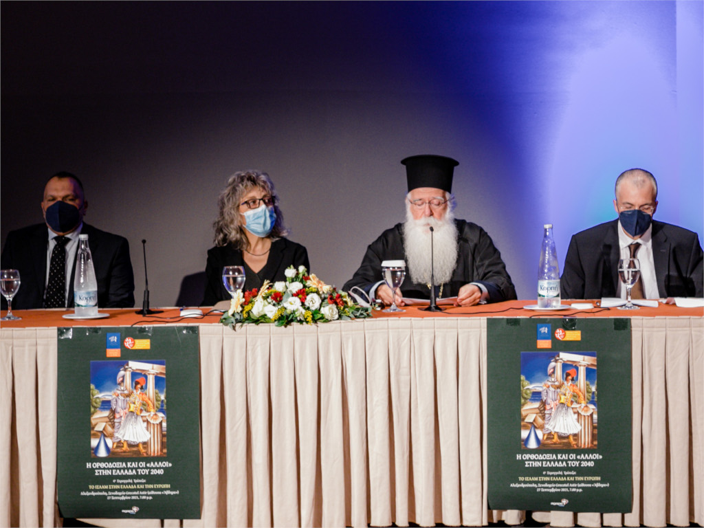 Round table: Islam in Greece and Europe