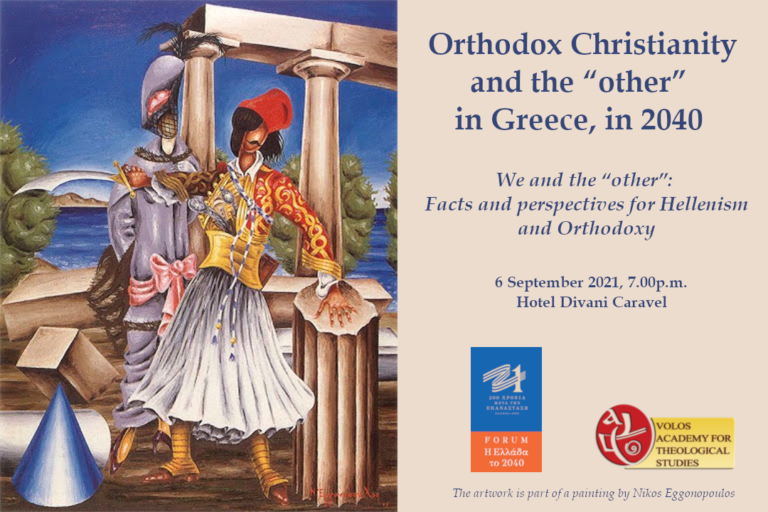 Greek Orthodoxy and the “other” in Greece in 2040