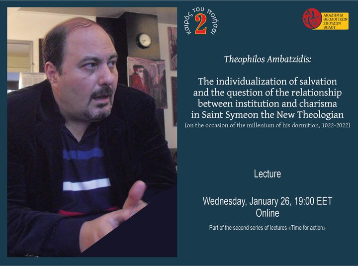 Online lecture by Theophilos Ambatzidis