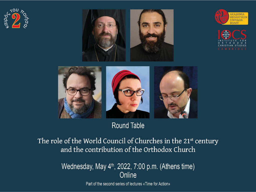 Round table : The Role of the World Council of Churches (WCC) in the 21st Century and the Contribution of the Orthodox Church