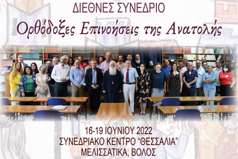 Completion of International Conference   ORTHODOX CONSTRUCTIONS OF THE EAST