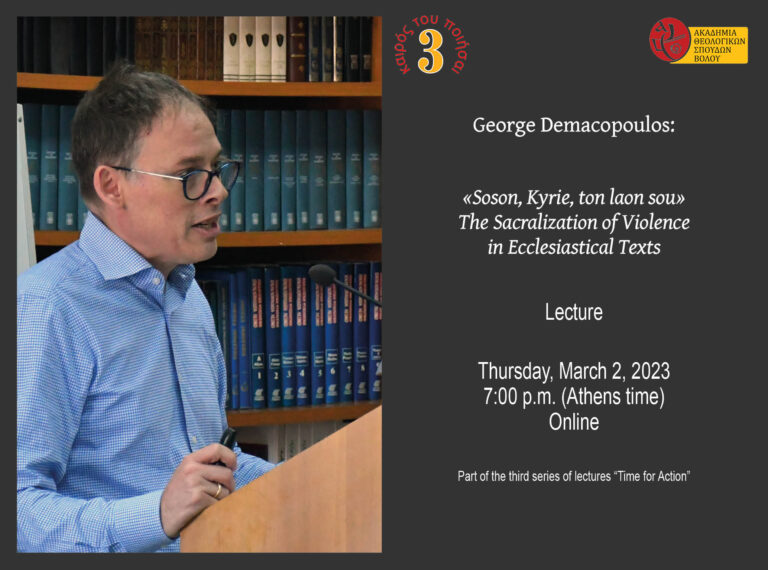 2nd e-Lecture, Time for Action 3: George Demacopoulos: “SOSON, KYRIE, TON LAON SOU”:  THE SACRALIZATION OF VIOLENCE IN ECCLESIASTICAL TEXTS