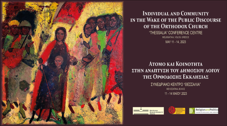 International Conference: INDIVIDUAL AND COMMUNITY IN THE WAKE OF THE PUBLIC DISCOURSE OF THE CHURCH  IN ORTHODOX THEOLOGY