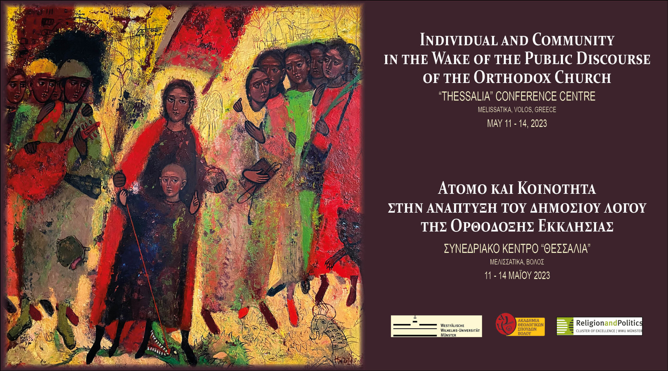 International Conference: INDIVIDUAL AND COMMUNITY IN THE WAKE OF THE PUBLIC DISCOURSE OF THE CHURCH IN ORTHODOX THEOLOGY