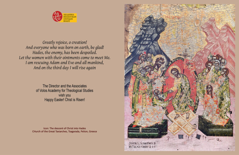 Easter Wishes from Volos Academy For Theological Studies