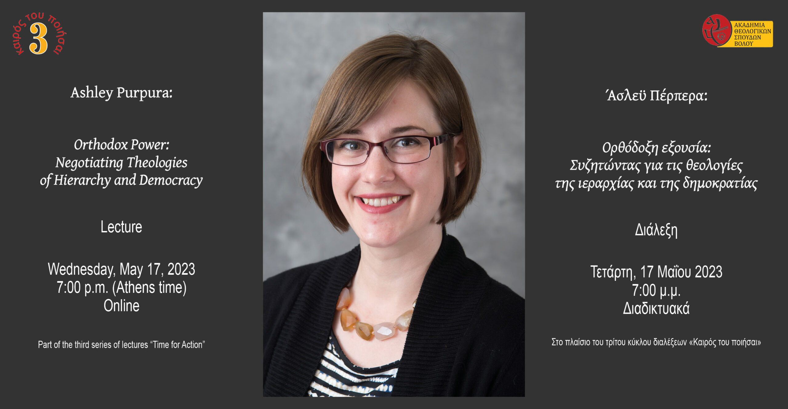 5th e-Lecture, Time for Action 3: Ashley Purpura: ORTHODOX POWER: NEGOTIATING THEOLOGIES OF HIERARCHY AND DEMOCRACY